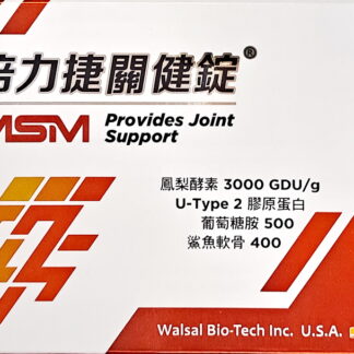 倍力捷關鍵錠(50粒/瓶)