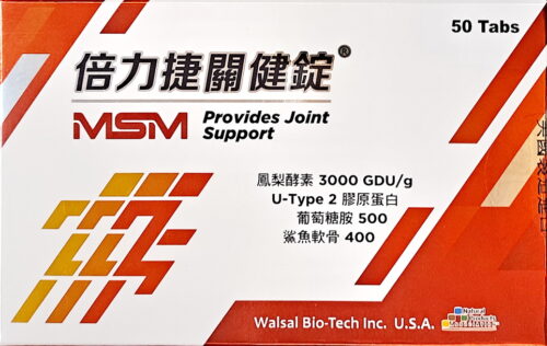 倍力捷關鍵錠(50粒/瓶)