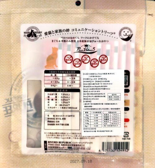 NECO PUREE 喵寵愛(貓用)-鮪魚口味肉泥(20份/包)  日本國產