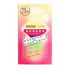 康妍 希白膠囊(60粒/瓶) 穀胱甘肽+維他命C