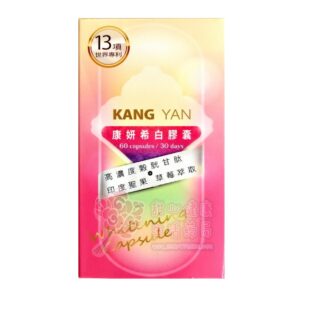 康妍 希白膠囊(60粒/瓶) 穀胱甘肽+維他命C