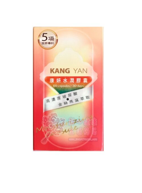 康妍 水潤膠囊(60粒/瓶)