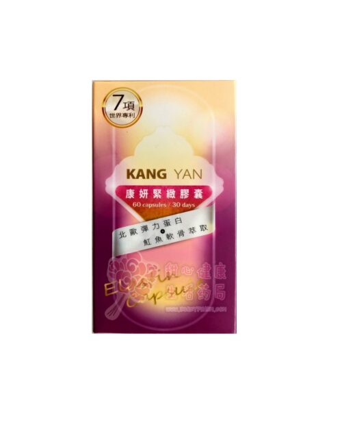 康妍 緊緻膠囊(60粒/瓶) 彈力蛋白