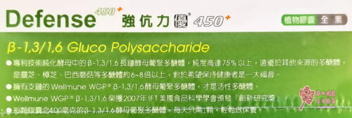 強伉力優膠囊(60粒/盒)