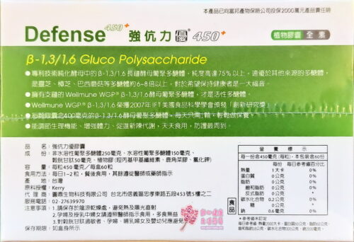 強伉力優膠囊(60粒/盒)