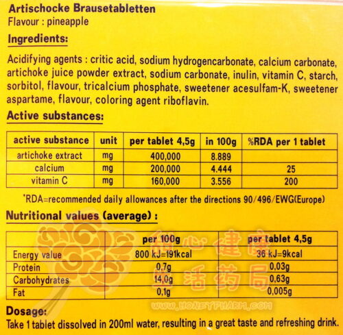 德薊發泡錠(20錠/盒)