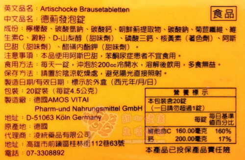 德薊發泡錠(20錠/盒)