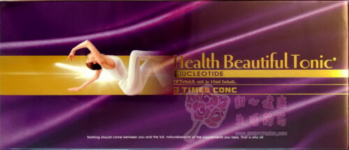 樂麗健 三倍補精(10支/盒)