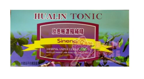 欣恩賜濃縮補精(10支/盒)