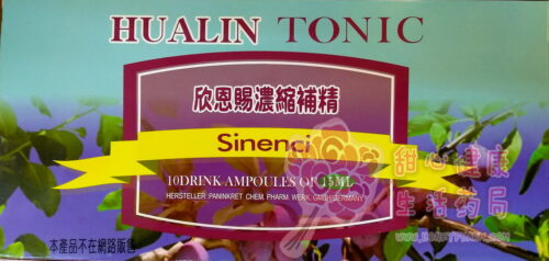 欣恩賜濃縮補精(10支/盒)