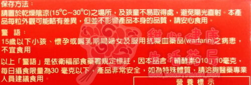 清脈通-2 清脈通(60粒/盒)