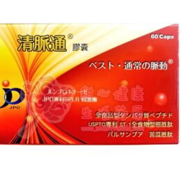 清脈通 清脈通(60粒/盒)