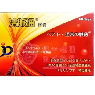 清脈通(60粒/盒)