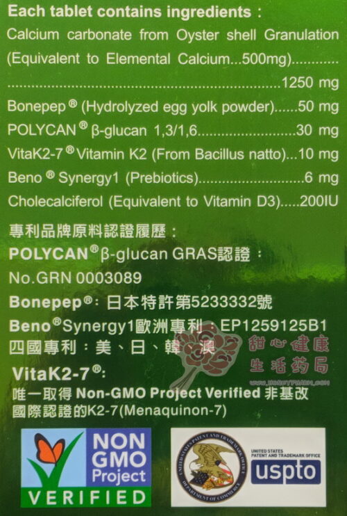 瑪斯 鈣錠 含維他命K2-7 (120粒/瓶) 咀嚼錠