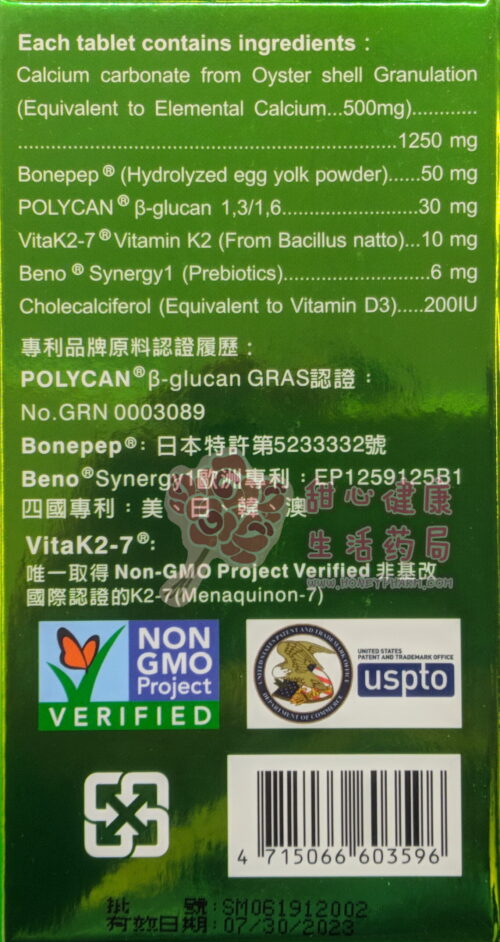 瑪斯 鈣錠 含維他命K2-7 (120粒/瓶) 咀嚼錠