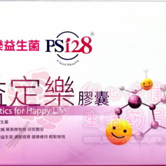 PSi28 益定樂膠囊(30粒/盒)