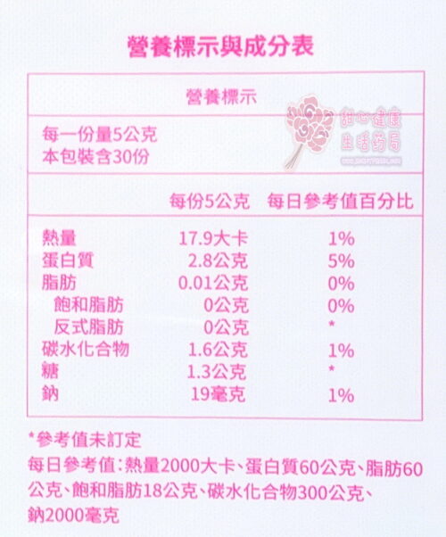 膠妍C於膠原蛋白(30包/盒)