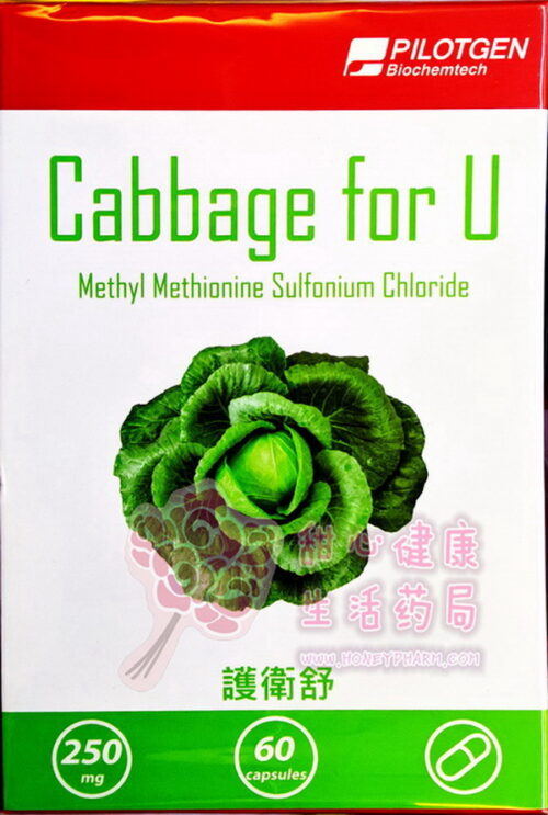 護衛舒膠囊 (60粒/盒) 高麗菜濃縮萃取