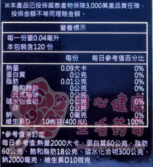 【華貿行】貝滴康 維生素D3 (4.8ml/瓶)