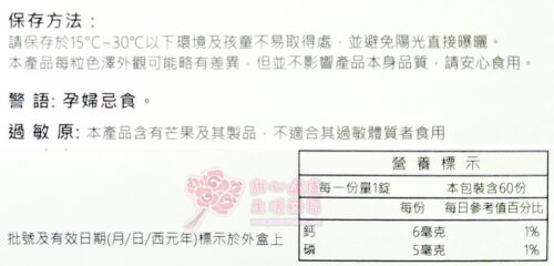 速麗纖(60粒/盒)