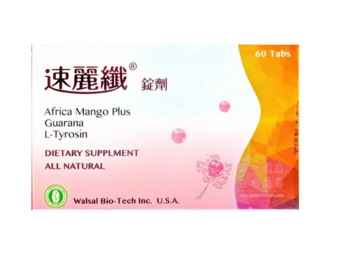 速麗纖(60粒/盒)