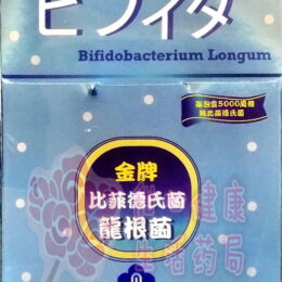 金牌比菲德氏菌 金牌比菲德氏菌(龍根菌)(30包/盒)