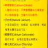 鈣力旺 膠囊(240粒/瓶) 檸檬酸鈣