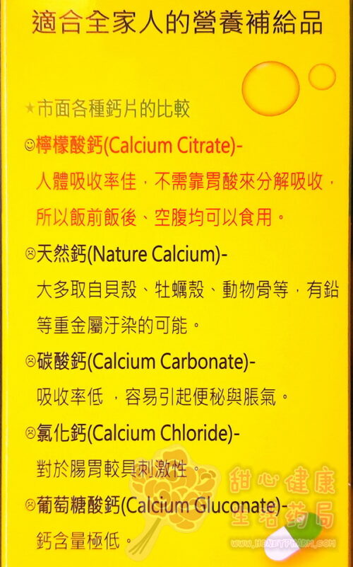 鈣力旺 膠囊(240粒/瓶) 檸檬酸鈣