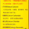 鈣力旺 膠囊(240粒/瓶) 檸檬酸鈣