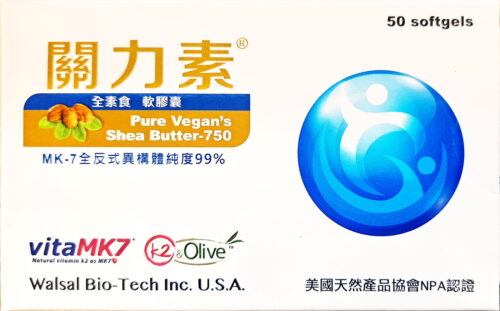 關力素 全素MK-7型乳油木果(50顆/盒)