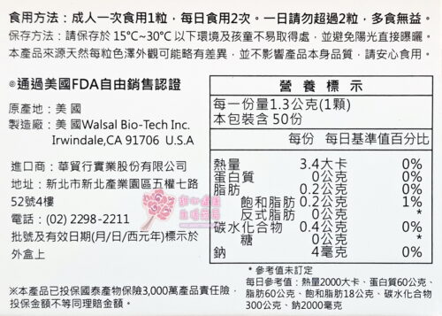 關力素 全素MK-7型乳油木果(50顆/盒)