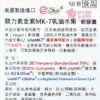 關力素 全素MK-7型乳油木果(50顆/盒)