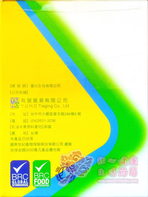 【蓋比】關捷健軟膠囊(60粒/盒)