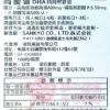 高優智DHA軟膠囊(100粒/瓶)