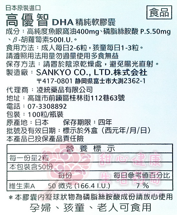 高優智DHA軟膠囊(100粒/瓶):圖片 3
