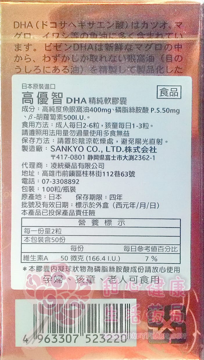 高優智DHA軟膠囊(100粒/瓶):圖片 4