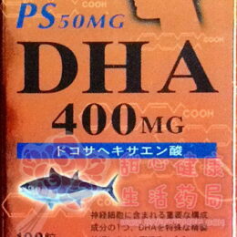 高優智DHA軟膠囊(100粒/瓶)