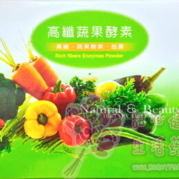 高纖蔬果酵素 綠盒 高纖蔬果酵素(20包/盒)