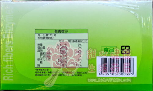 高纖蔬果酵素(20包/盒)