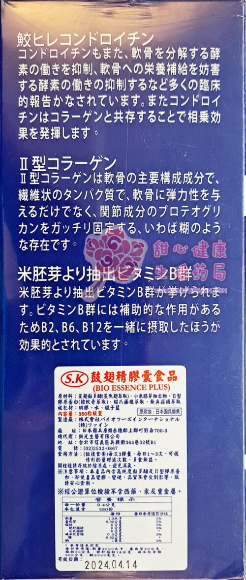 鼓翅精膠囊食品(350粒/瓶)