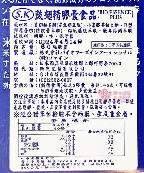 鼓翅精膠囊食品(350粒/瓶)