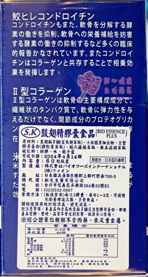 鼓翅精膠囊食品(60粒/瓶)