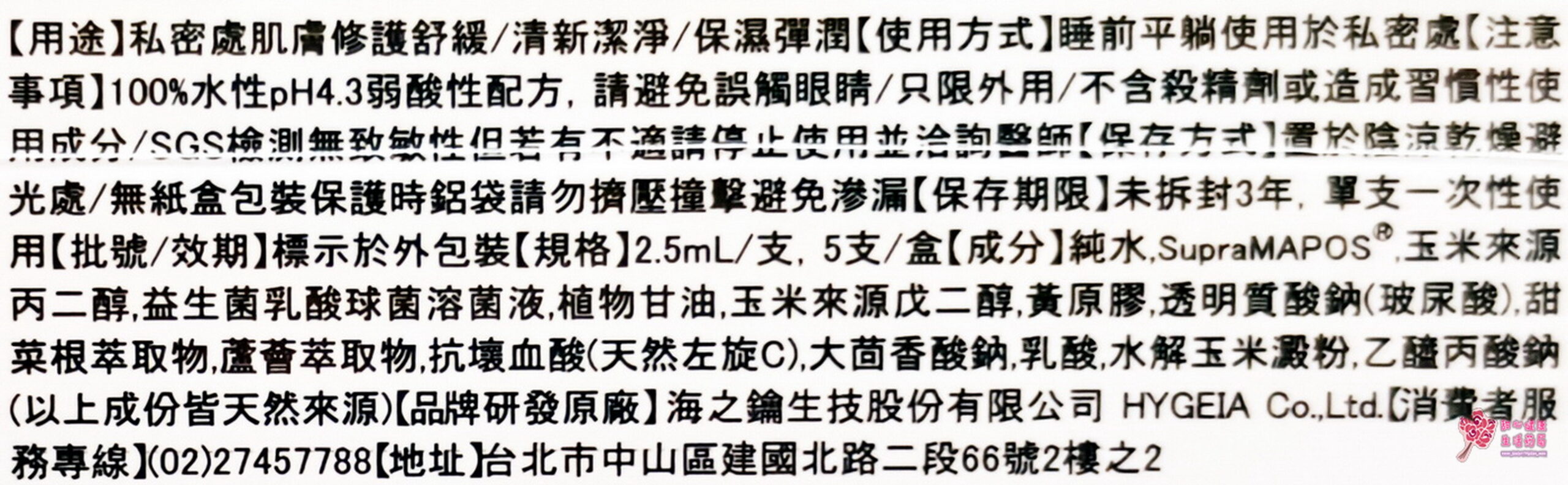 CH2 天然淨化防禦精萃 -淨潤版 私密處保養 (五入組)原廠公司貨 加贈1支:圖片 4